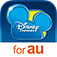 WATCHディズニー・チャンネル for Disney pass
